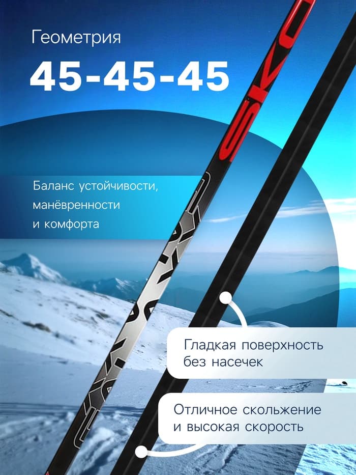 Лыжи пластиковые, 205 см, МИКС