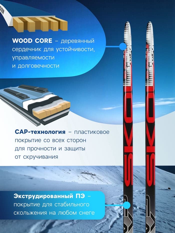 Лыжи пластиковые, 205 см, МИКС