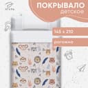 Покрывало 1.5-спальное «Этель» African friends, 145×210 см, хлопок 100%