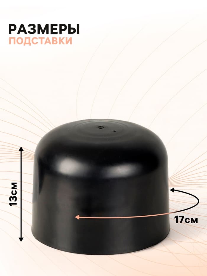 Подставка под шапку «Колпак» 17×17×13 см, цвет чёрный