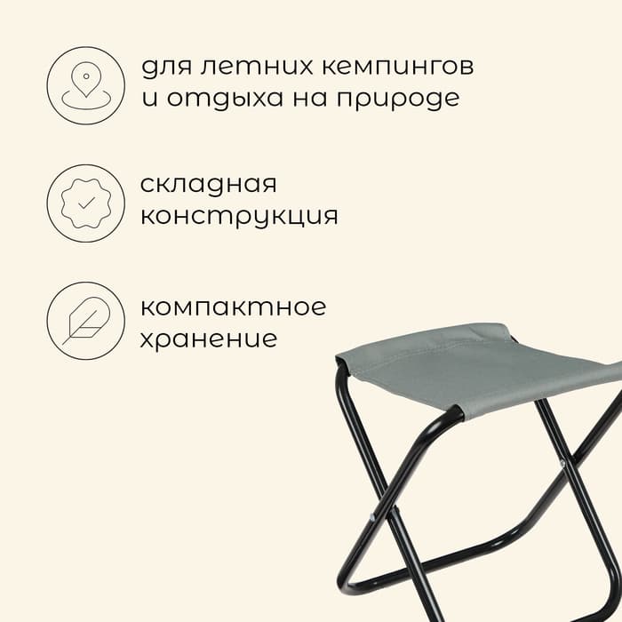 Стул туристический Maclay, складной, р. 22×20×25 см, цвет серый