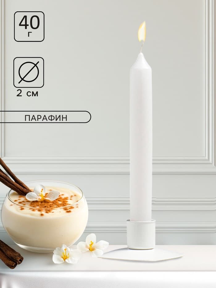 Ароматическая свеча парафиновая хозяйственная «Французская ваниль», 17×2 см, 40 г