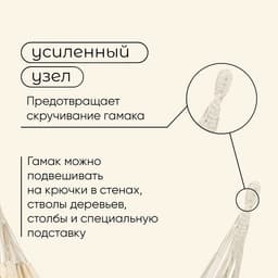 Гамак maclay, 200×150 см, бежевый