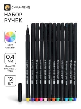 Маркеры профессиональные, 12 цветов, узел 0.4 мм