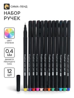 Маркеры профессиональные, 12 цветов, узел 0.4 мм