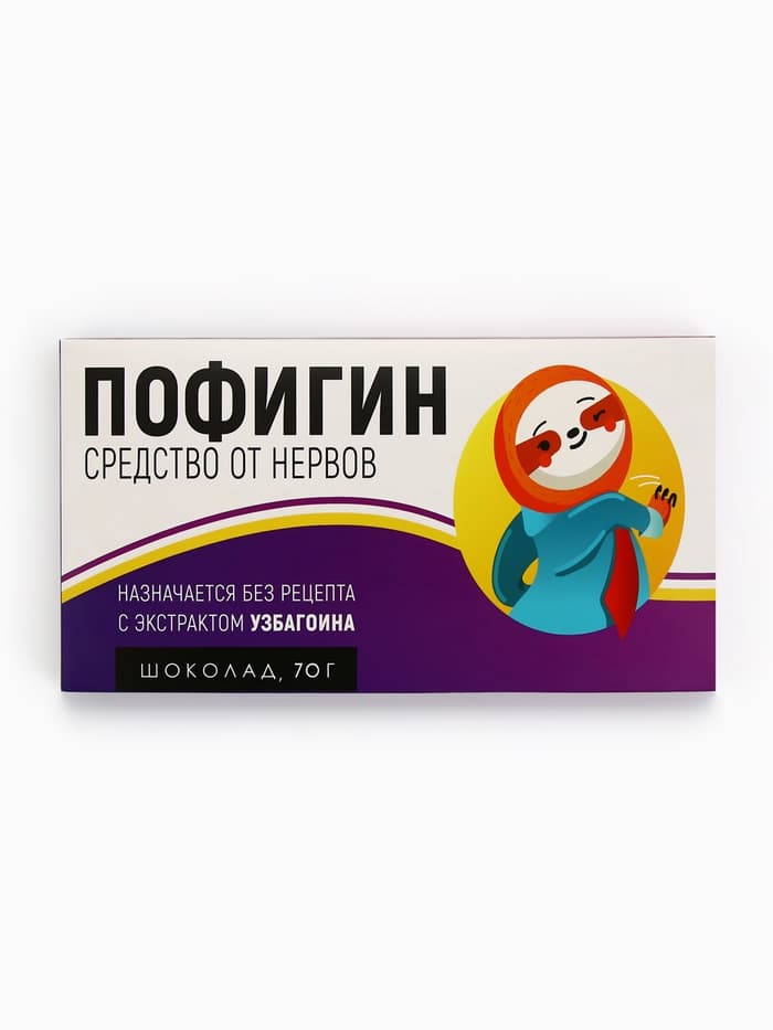 Шоколад молочный «Пофигин», 70 г