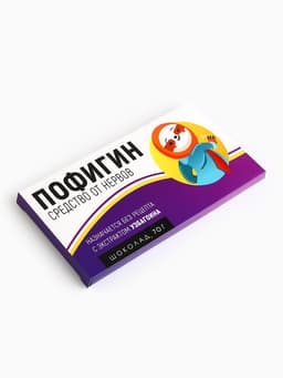 Шоколад молочный «Пофигин», 70 г