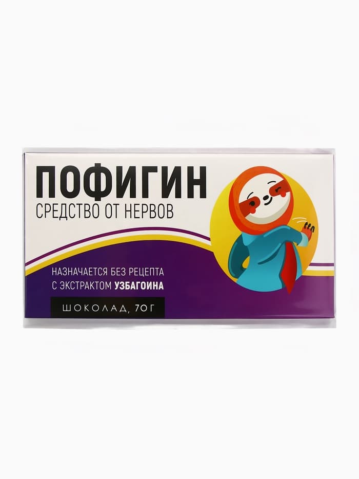 Шоколад молочный «Пофигин», 70 г