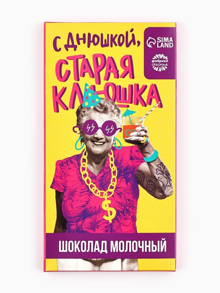 Шоколад молочный «Старая клюшка», 70 г