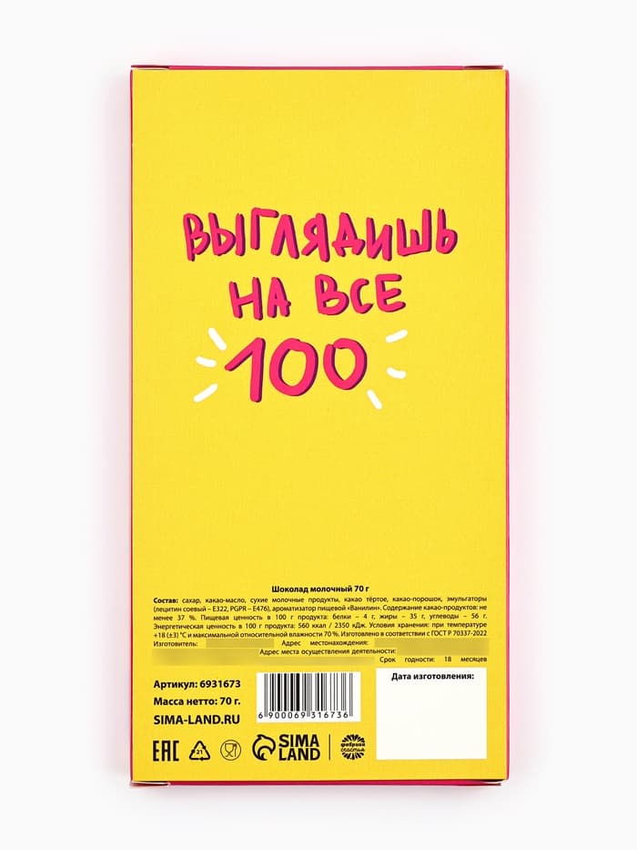 Шоколад молочный «Старая клюшка», 70 г