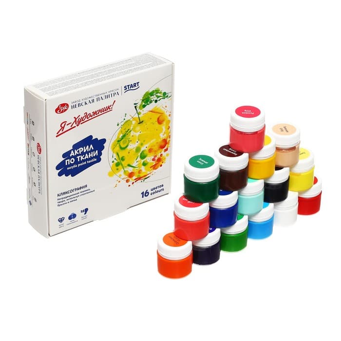Краска по ткани, набор 16 цветов × 15 мл, ЗХК «Я - Художник!», акриловая на водной основе (228411819)