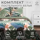 Постельное бельё 1.5-спальное «Этель» Colored tropics (вид2), бязь