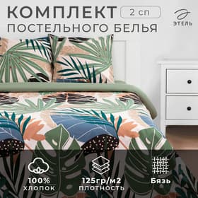 Постельное бельё 2-спальное «Этель» Colored tropics (вид2), бязь