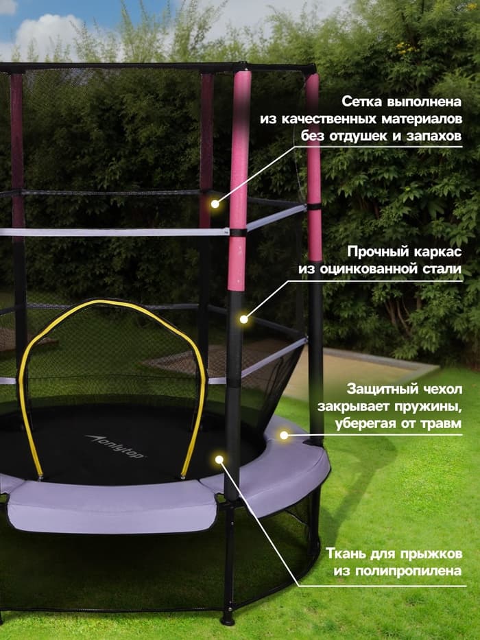 Батут ONLYTOP, d=140 см, высота сетки 125 см, сиреневый