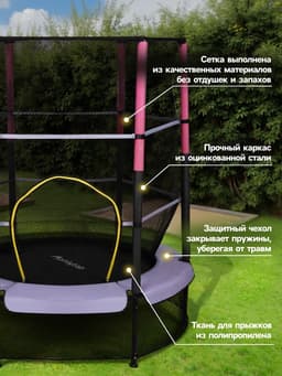 Батут ONLYTOP, d=140 см, высота сетки 125 см, сиреневый