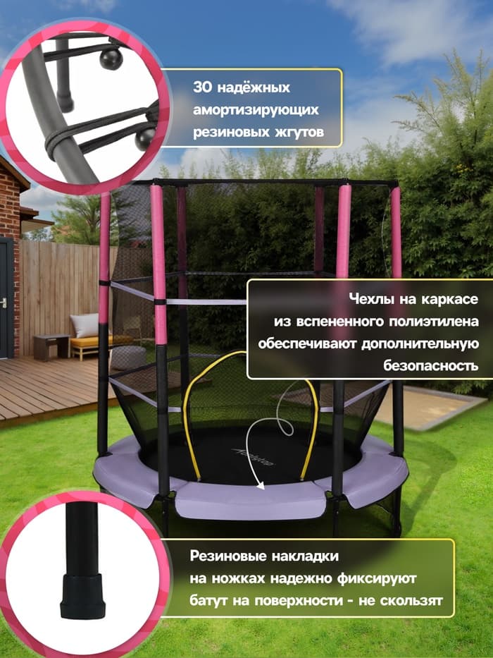 Батут ONLYTOP, d=140 см, высота сетки 125 см, сиреневый