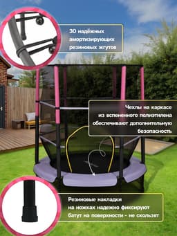 Батут ONLYTOP, d=140 см, высота сетки 125 см, сиреневый