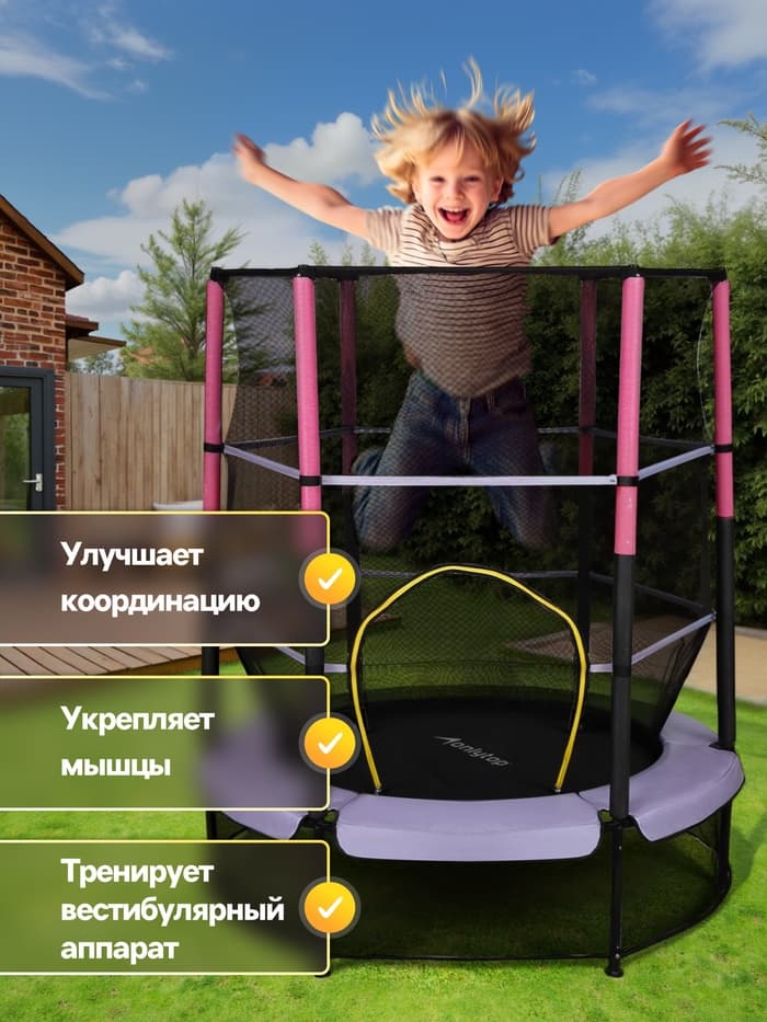 Батут ONLYTOP, d=140 см, высота сетки 125 см, сиреневый