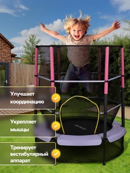 Батут ONLYTOP, d=140 см, высота сетки 125 см, сиреневый