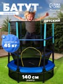 Батут ONLYTOP, d=140 см, высота сетки 125 см, синий