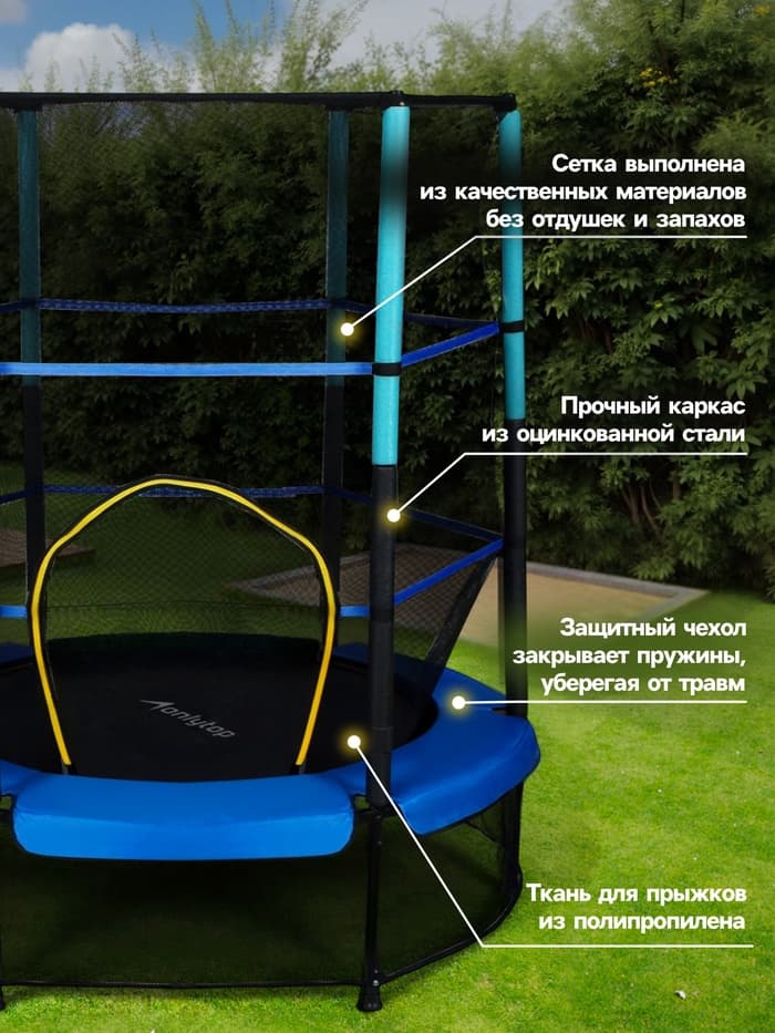 Батут ONLYTOP, d=140 см, высота сетки 125 см, синий