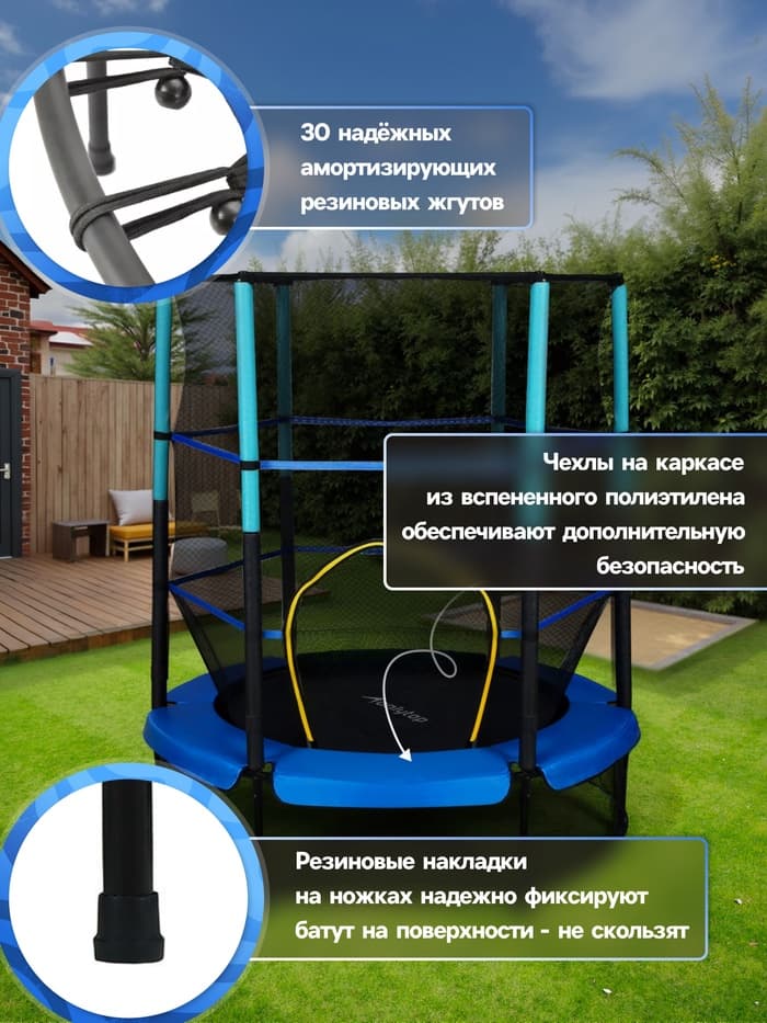 Батут ONLYTOP, d=140 см, высота сетки 125 см, синий