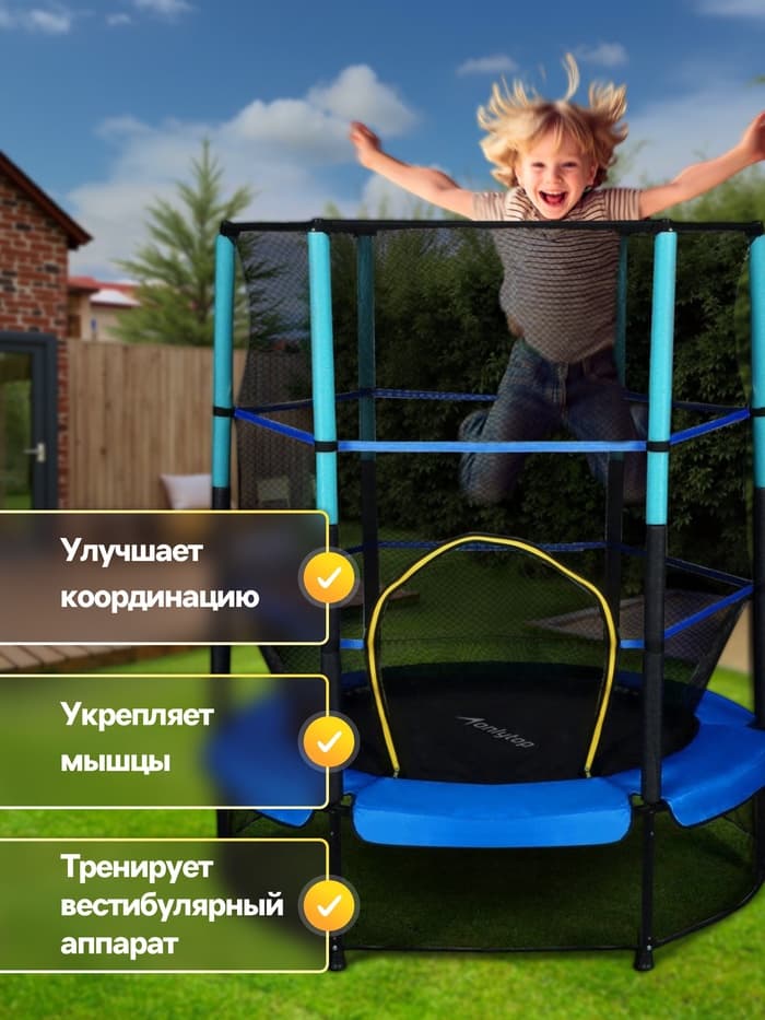 Батут ONLYTOP, d=140 см, высота сетки 125 см, синий