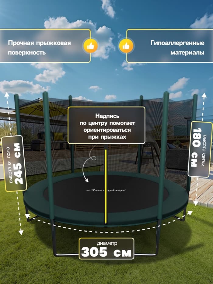 Батут ONLITOP, d=305 см, высота сетки 173 см, зелёный