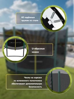 Батут ONLITOP, d=305 см, высота сетки 173 см, зелёный