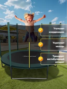 Батут ONLITOP, d=305 см, высота сетки 173 см, зелёный