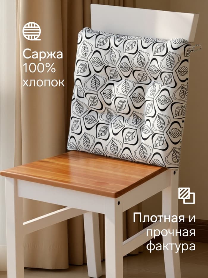 Подушка на стул «Этель» Leaves, 42×42 см