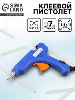 Клеевой пистолет 13.5×11 см питание: сетевой, диаметр стержня - 7 мм, МИКС