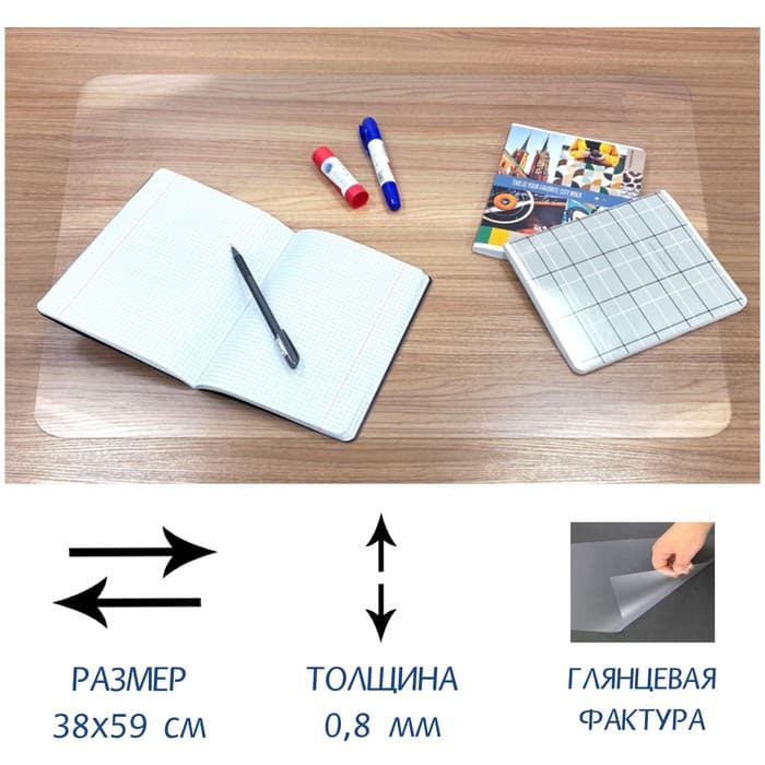 Накладка на стол офисная 38×59 см Calligrata, прозрачная глянцевая