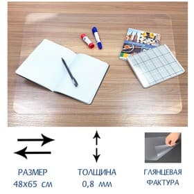 Настольное покрытие Calligrata, 48×65 см, прозрачное, глянцевое