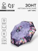 Зонт автоматический Olivia, эпонж, 3 сложения, 8 спиц, R=47/55 см, d=94 см, МИКС