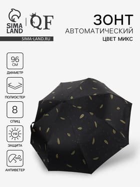 Зонт автоматический «Перья», ветроустойчивый, 3 сложения, 8 спиц, R=48/55 см, d=96 см, МИКС