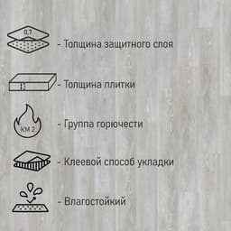 Плитка ПВХ для пола Tarkett LOUNGE HUSKY, 914×152 мм, толщина 3 мм, 2.09 м²