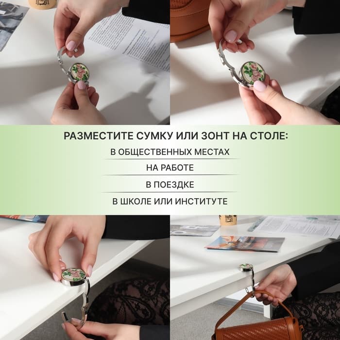 Крючок для сумки и зонта «Роза», раскладной, 10 кг, d=4.5 см