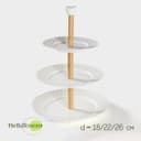 Блюдо 3-х ярусное BellaTenero, d=18/22/26 см, фарфор, белое