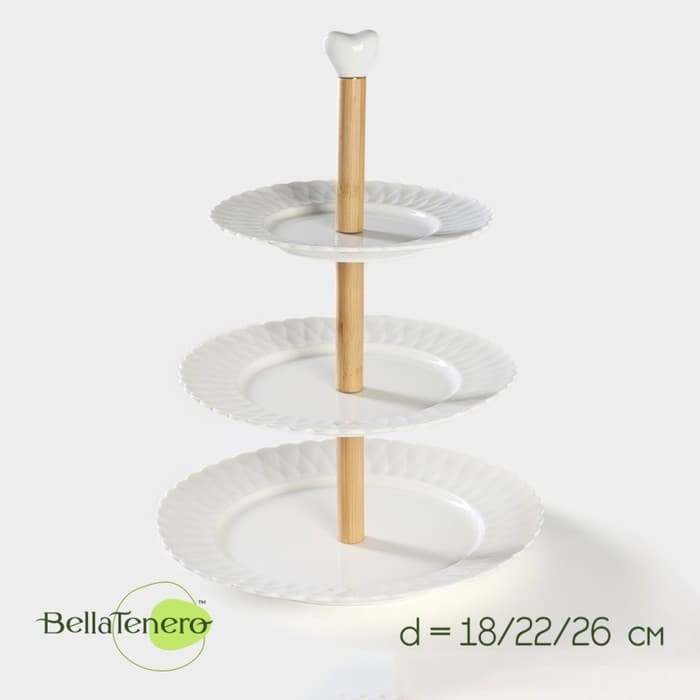 Блюдо 3-х ярусное BellaTenero, d=18/22/26 см, фарфор, белое