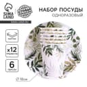 Посуда одноразовая бумажная «Природа», 6 стаканов, 6 тарелок