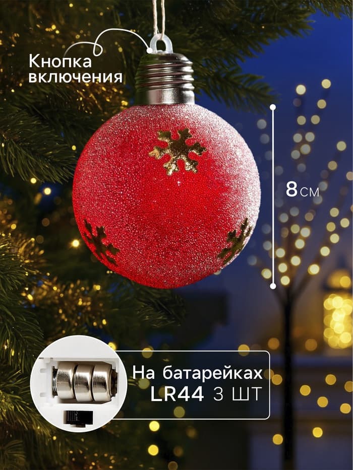 Набор ёлочных шаров «Снежинки», 2 шт., d=8 см, 1 LED, от батареек, свечение тёплое белое