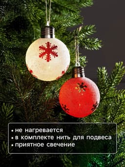 Набор ёлочных шаров «Снежинки», 2 шт., d=8 см, 1 LED, от батареек, свечение тёплое белое