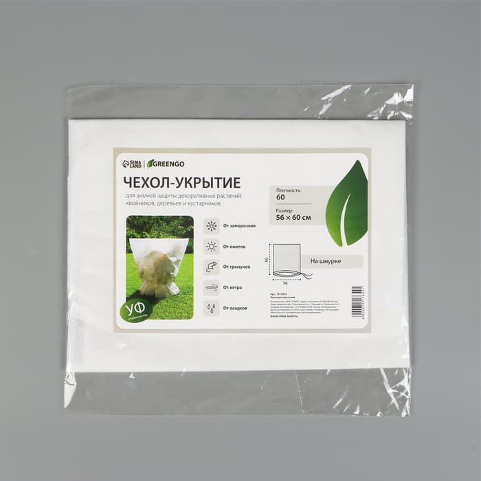Чехол для растений, на завязках, 60×56 см, спанбонд с УФ-стабилизатором, плотность 60 г/м², МИКС, Greengo