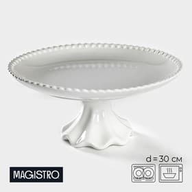 Подставка для тортов и десертов Magistro «Лакомка», d=30 см, фарфор