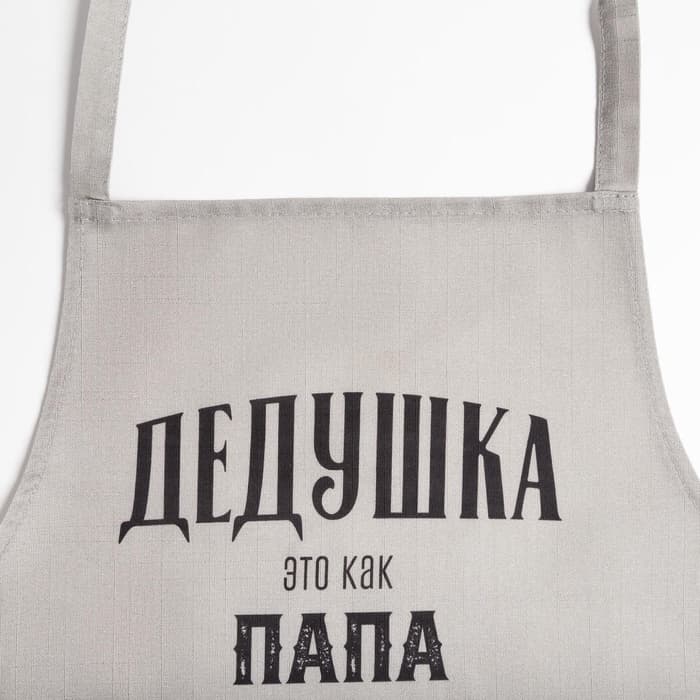Фартук кухонный мужской «Этель. Крутой дедушка», 73×71 см, 100% хлопок, репс 210 г/м²