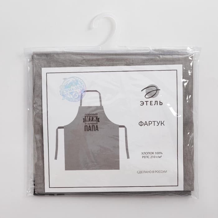 Фартук кухонный мужской «Этель. Крутой дедушка», 73×71 см, 100% хлопок, репс 210 г/м²