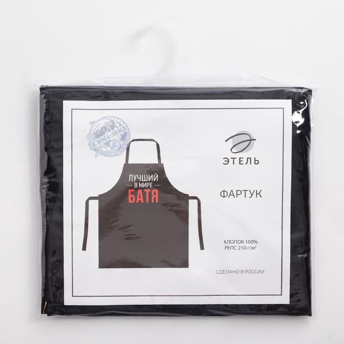 Фартук кухонный мужской «Этель. Лучший в мире батя», 73×71 см, 100% хлопок, репс 210 г/м²