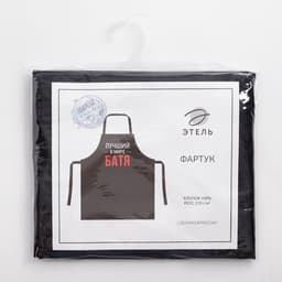 Фартук кухонный мужской «Этель. Лучший в мире батя», 73×71 см, 100% хлопок, репс 210 г/м²