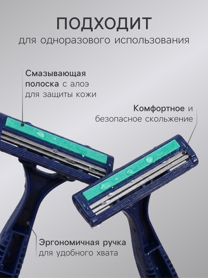 Станок бритвенный Rapira Sprint plus, со смазывающей полоской с алоэ, одноразовый, 5 шт.